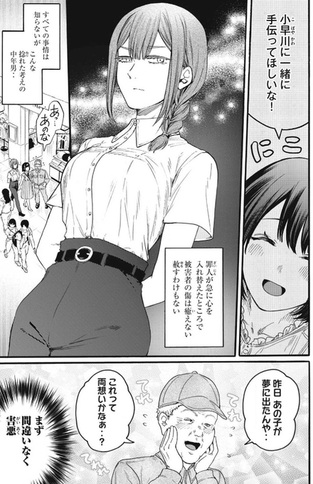 â€ïžä¿ºã®ç·éãµã¯ãªãã¡ã€ã¹
â€ïžç¡æã§èªãã42è©±ãææ°43è©±ãæŽæ°ãããŸãã!
3人ã§ã·ã§ããã³ã°!
https://t.co/6mLpzWDWIc #ã€ã³ãã¬ææ³ #俺ã®ç·éãµã¯ãªãã¡ã€ã¹