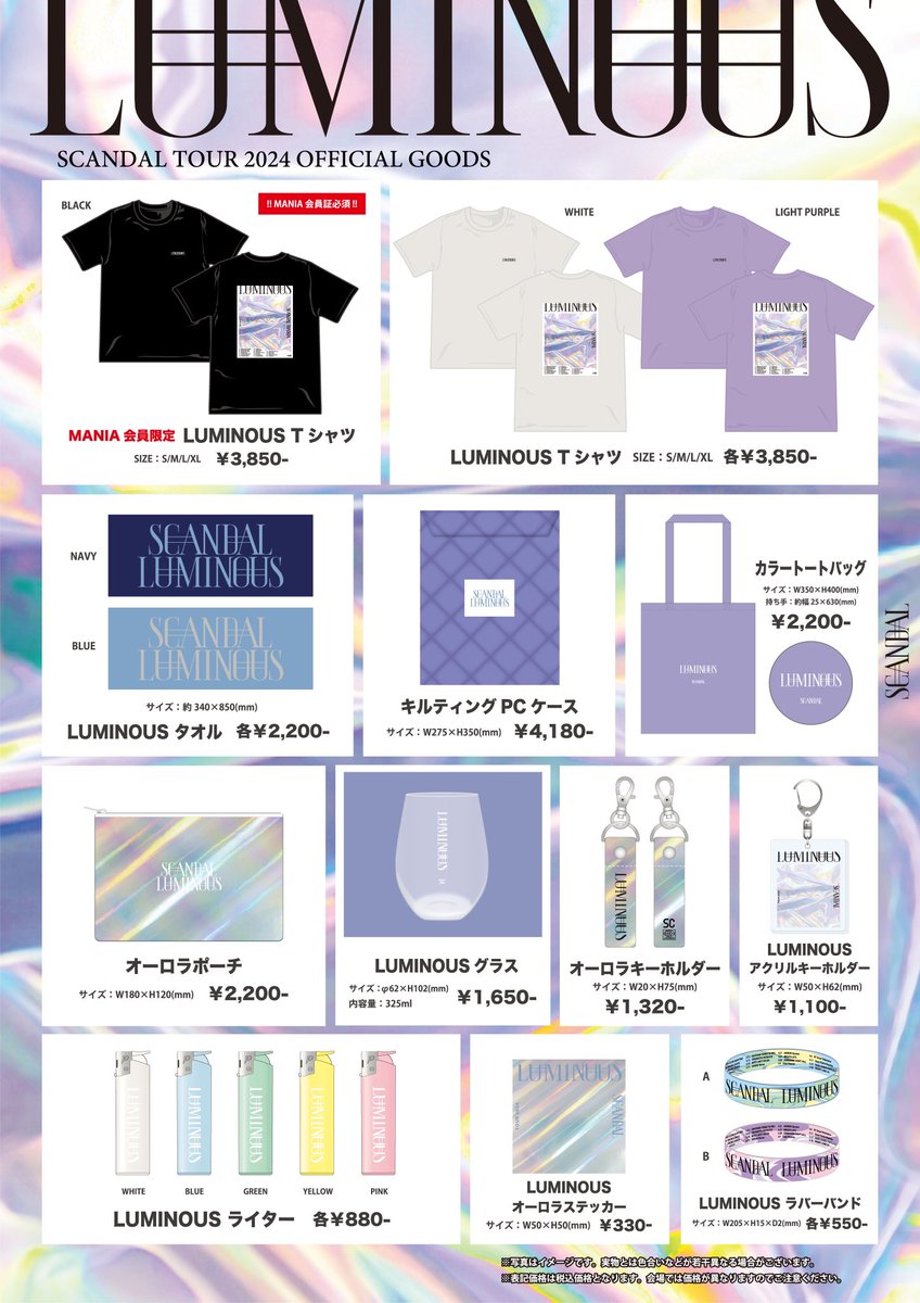 SCANDAL グッズ SCANDAL 2024夏グッズの発売が決定！ – SCANDAL Official Website