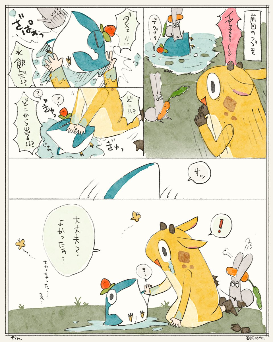 🌱花ペンギン漫画🌱 