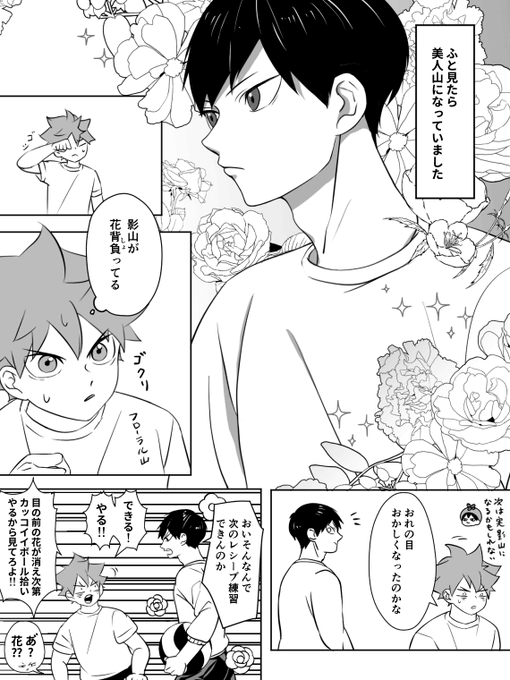 日→←(?)影の場合 24か25巻あたり
+ツキとヤマ

日は冷静になれる場所に突っ込んで行きました 