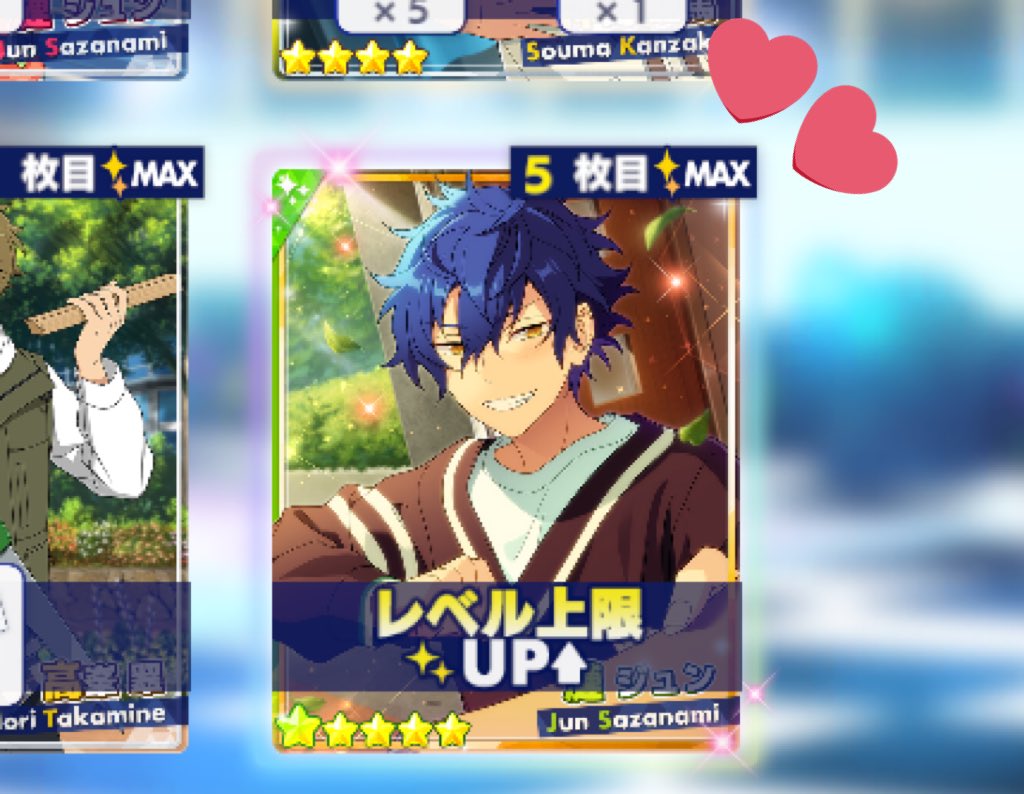 キャンペーンのおかげで
完凸だぁ〜😭