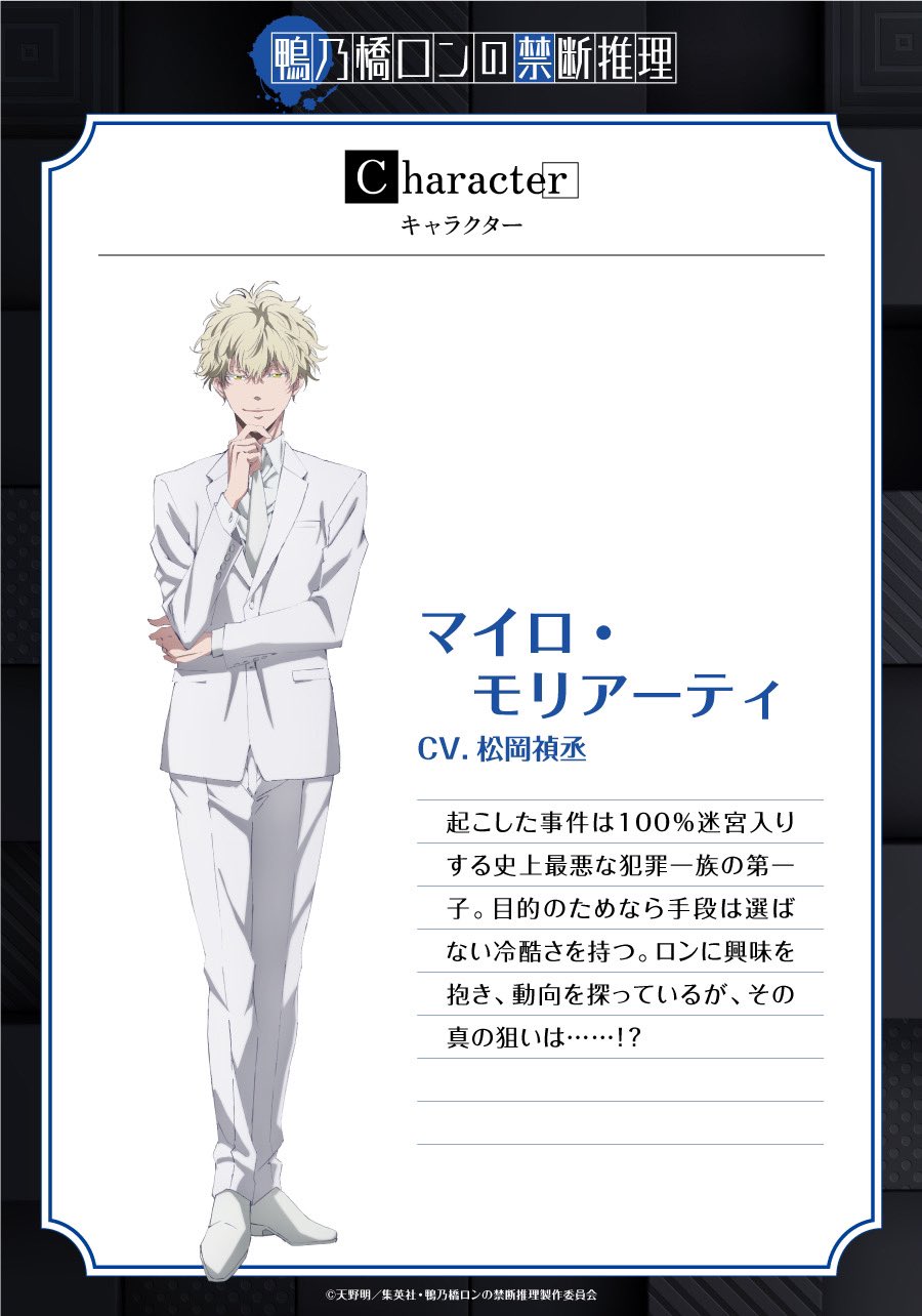 人気商品の入荷速報 入荷Now 鴨乃橋ロンの禁断推理』TVアニメ公式｜2nd Season放送中🧩 on X 空調・季節家電