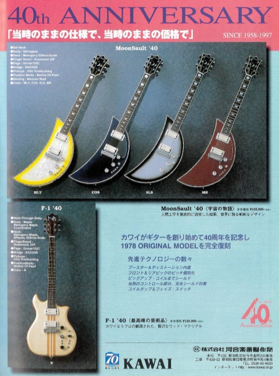 ギター 80's KAWAI RG-50S 80's KAWAI RG-50S カワイ ギターカタログ 1989