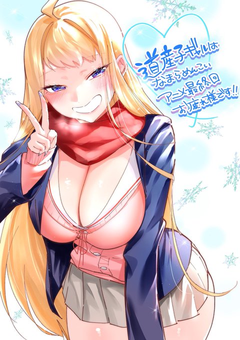 ใ้็ฃๅญใฎใฃใซใฏใชใพใใใใใใใใฌใใขใใกๆ็ตๅใใชใพใใใใใใฃใใผ!!!โจ๐คโ๏ธ
ใใใฆๆๅพใพใงใชใพใ้ฃฏใใญโฆๆ้ซใงใใโฆโฆ!!!!!!
#ใฉใใใ
#้็ฃๅญใฎใฃใซ
#้็ฃๅญใฎใฃใซใฏใชใพใใใใใ