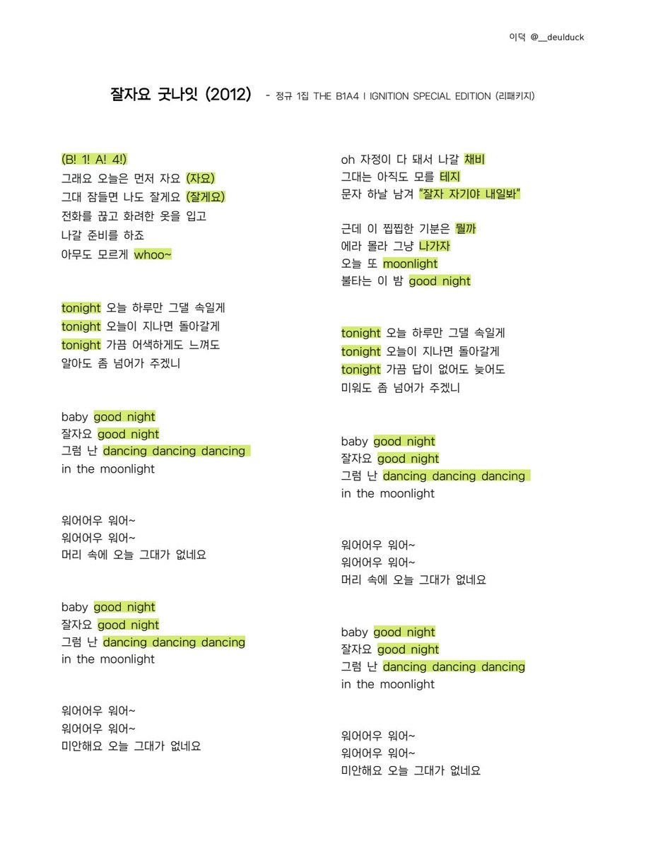 __deulduck's tweet photo. 응원법 통합본 다 만들었는데 pdf 파일이라 받으실 분은 뎀으로 메일주소 남겨주세요!! 트친 아니라도 괜찮아요⭕️
모두가 팬콘을 423% 즐겼으면 하니까요🙃🙂

알티 해서 더 많은 바나분들 보여주십쇼 !!
미리보기⬇️ https://t.co/ibZTbPxMut