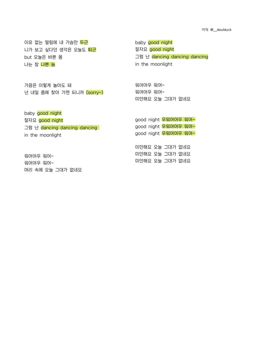 응원법 통합본 다 만들었는데 pdf 파일이라 받으실 분은 뎀으로 메일주소 남겨주세요!! 트친 아니라도 괜찮아요⭕️
모두가 팬콘을 423% 즐겼으면 하니까요🙃🙂

알티 해서 더 많은 바나분들 보여주십쇼 !!
미리보기⬇️