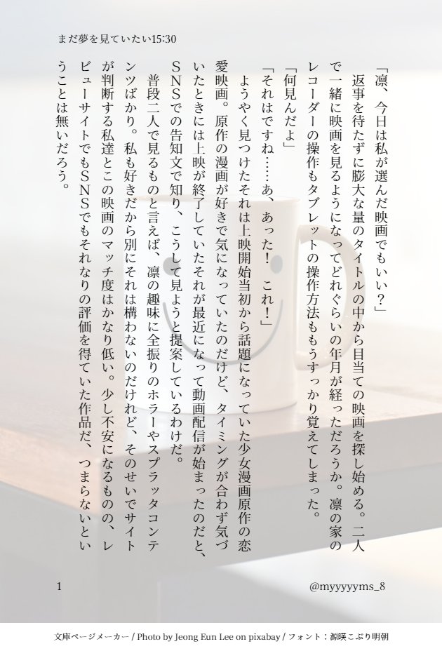 myyyyyms_8's tweet photo. たまには🦉とホラー映画以外を見たい (3/5)

#bllプラス #青監プラス 

3/17の春コミで配布した無配です https://t.co/3Iv5XLduVN