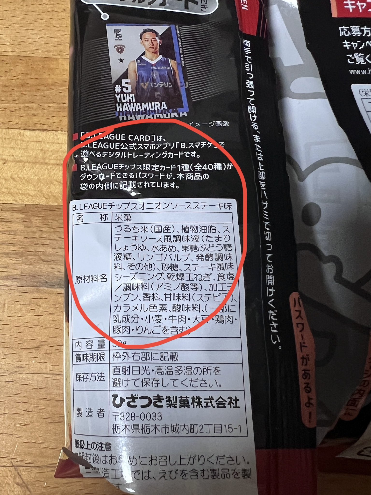 ハッピージャグラー限定シリアル番号入りカード ブースターパック 星火燎原編 爆照！一番星 ｜ Z/X - Zillions