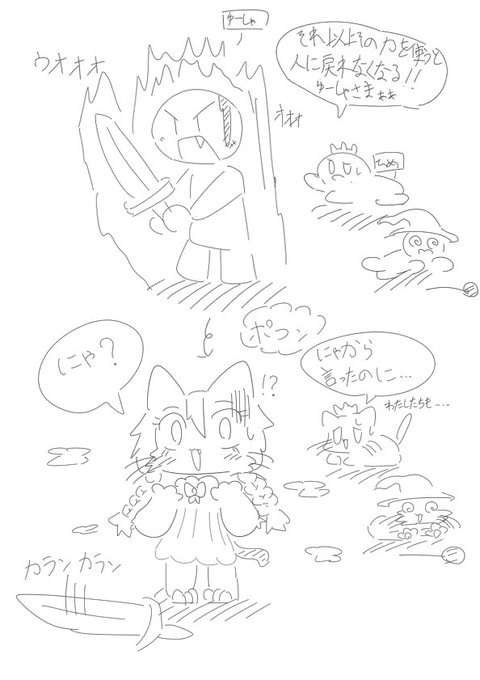 勇者「君を守るためなら、俺はどうなっても構わない!!!!!」

姫「そうじゃなくて」 