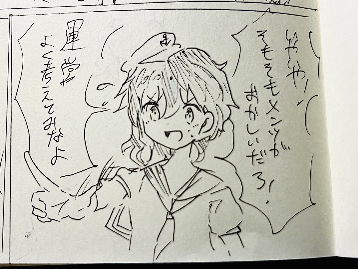 2年ちょっと前の村紗ちゃん……
今と全然雰囲気違う! 