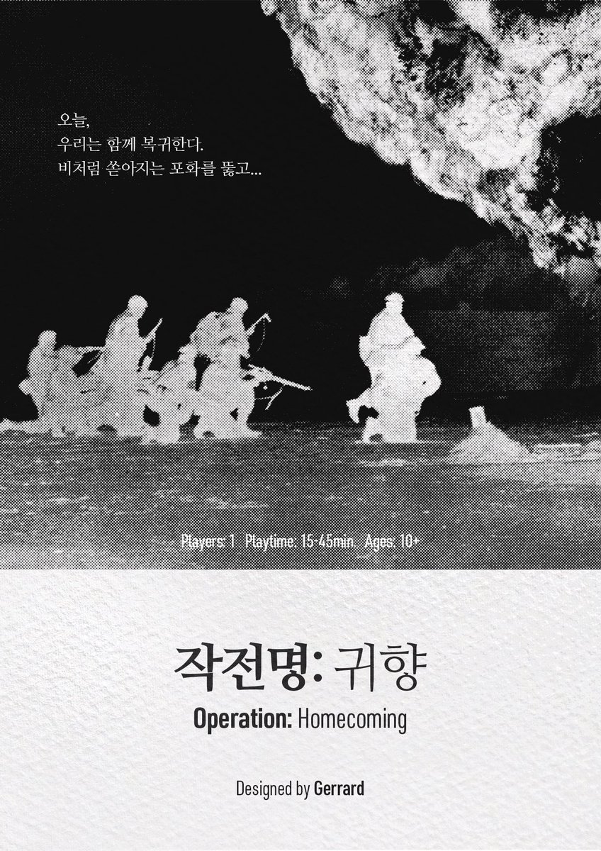 My new PNP game for 
'2024 Two Page PNP Board Game Competition'. 

작전명: 귀향
Operation: Homecoming

#boardgame #보드게임 #ボードゲーム #brettspiel #jeudeplateau #giocodatavolo #tabletop #tabletopgames #juegodemesa #棋盘游戏 #printandplay