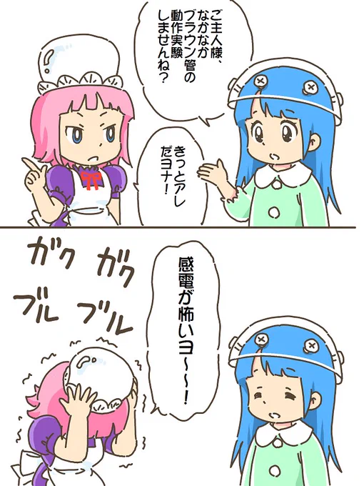 売れのこったブラウン管のおはなし。(1073)

きっとアレ? 