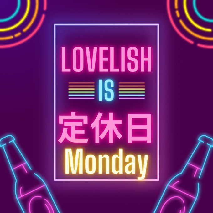 Lovelish  ラブリッシュのツイート