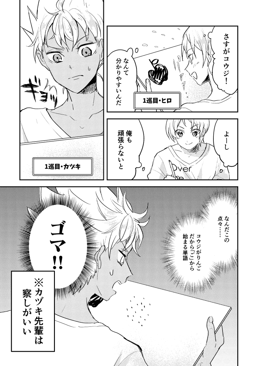 昔描いたオバレの漫画で気に入ってるやつ再掲 これは2017年…… 