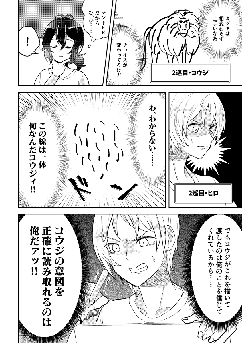 昔描いたオバレの漫画で気に入ってるやつ再掲 これは2017年…… 