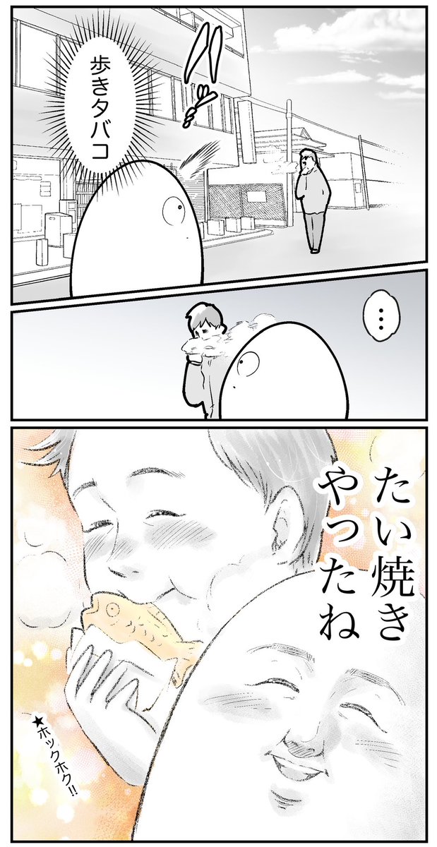 歩きながらの 