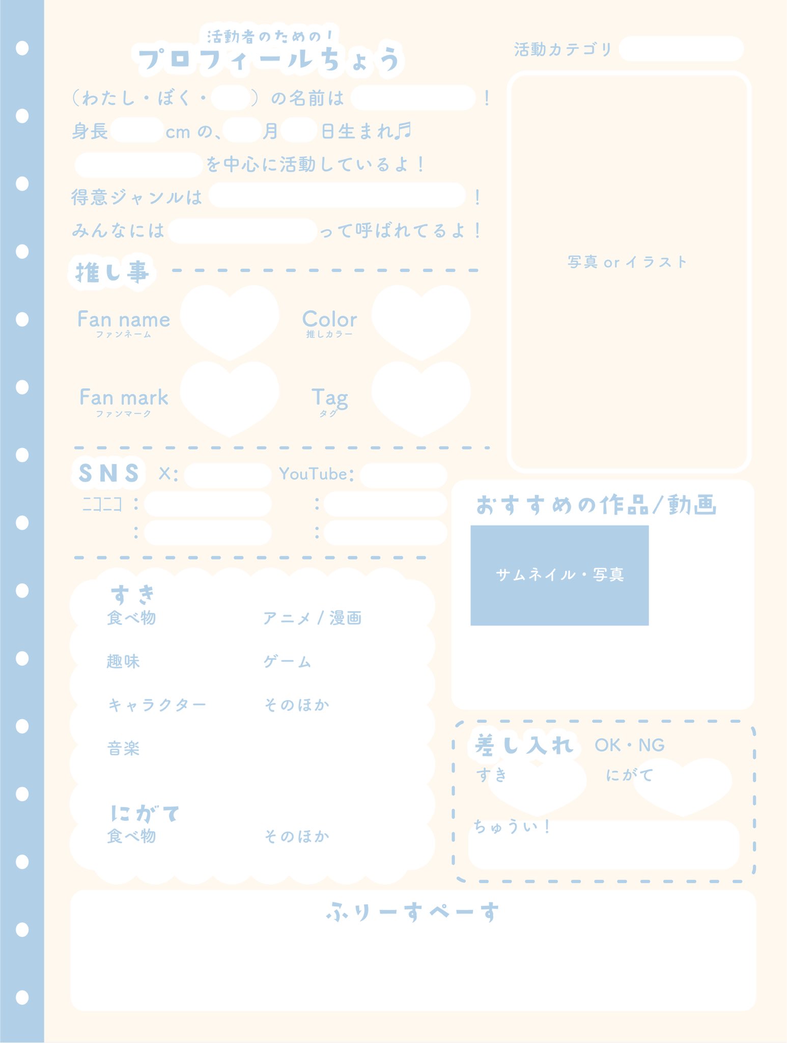 オムニゃん子(プロフィール必須)様ご依頼用 information ご購入前に必ずご一読お願いいたします。 | Hermana