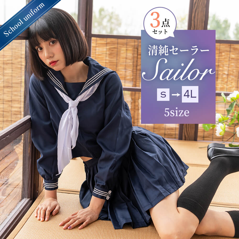 BODYLINE_Tokyo's tweet photo. 【🌸春の新生活応援！制服SALE🌸】
新生活にぴったりで大人気アイテムの制服・セーラー服が、いつもよりさらに25％OFFもオトクなセールを開催！

3/31までのとってもお得なこの機会をぜひお見逃しなく♡
▼是非チェックしてみてください▼
https://t.co/syIota1uQP https://t.co/5kCTByLNTw