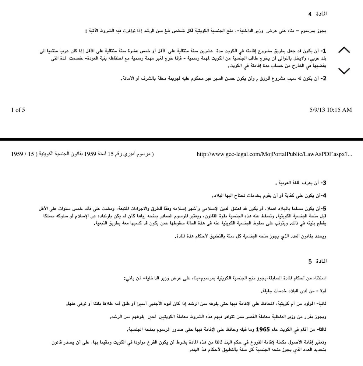 Saad_Alanezi's tweet photo. @Mohdalmulla67 @fadalh كل قارئ ومطلع على قانون الجنسية يرى هذا اللقاء ويرى كيف يتم «الهبد والتخبيص» من الضيف والمذيع، وكيف يتم الخلط بمواد قانون الجنسية سيعرف أن الضيف والمذيع لا يفقهون ما يقولون، وأن الكلام مجرد حشو فارغ.
- راجع أنت وضيفك المادة الرابعة واستثناءاتها بالمادة الخامسة واعتبروه درس لكم. https://t.co/6GthlMgkfg