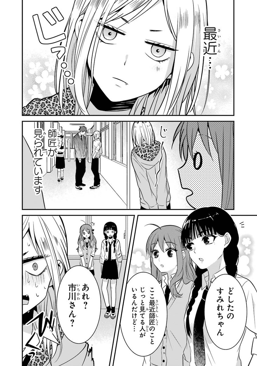 根暗男の好みのタイプになりたい関西弁ギャル(1/5)
#漫画が読めるハッシュタグ 