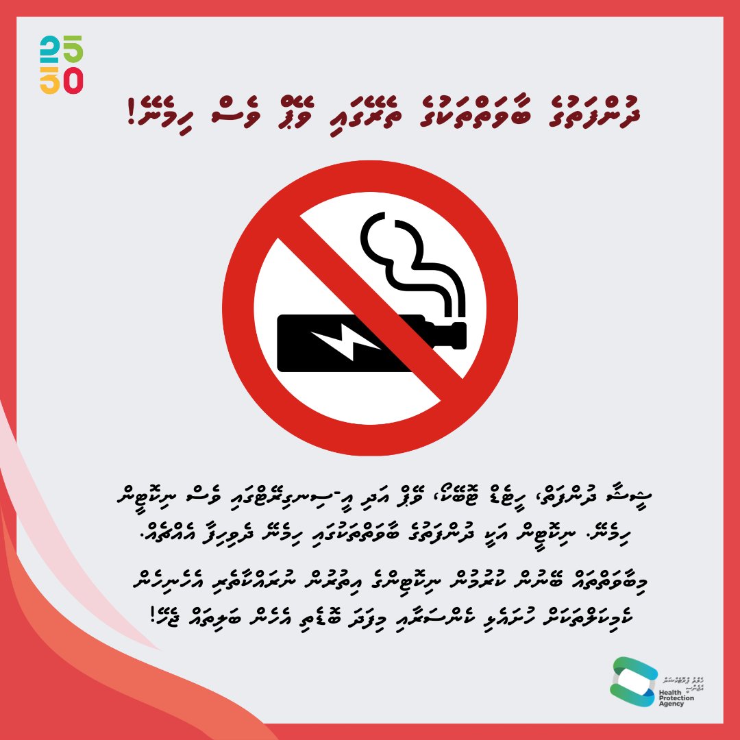 ❌Myth: Vape & heated tobacco products are safer alternatives to cigarettes. ✅Fact: These products contain nicotine & other harmful toxic substances that can cause diseases & have adverse effects on brain development, particularly for children & adolescents. #HealthyRamadhan