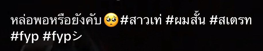 สเตรทจะเป็นให้ได้เลยดิ แซฟฟิกอ่ะ