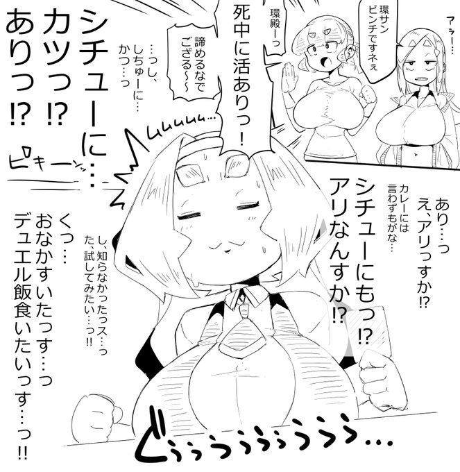 rkgk、デュエル中の声援に惑わされてピンチに陥る環ちゃんっす 