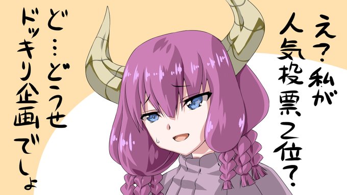 若干卑屈になってしまったアウラ様。 #フリーレン第2回キャラ投票 