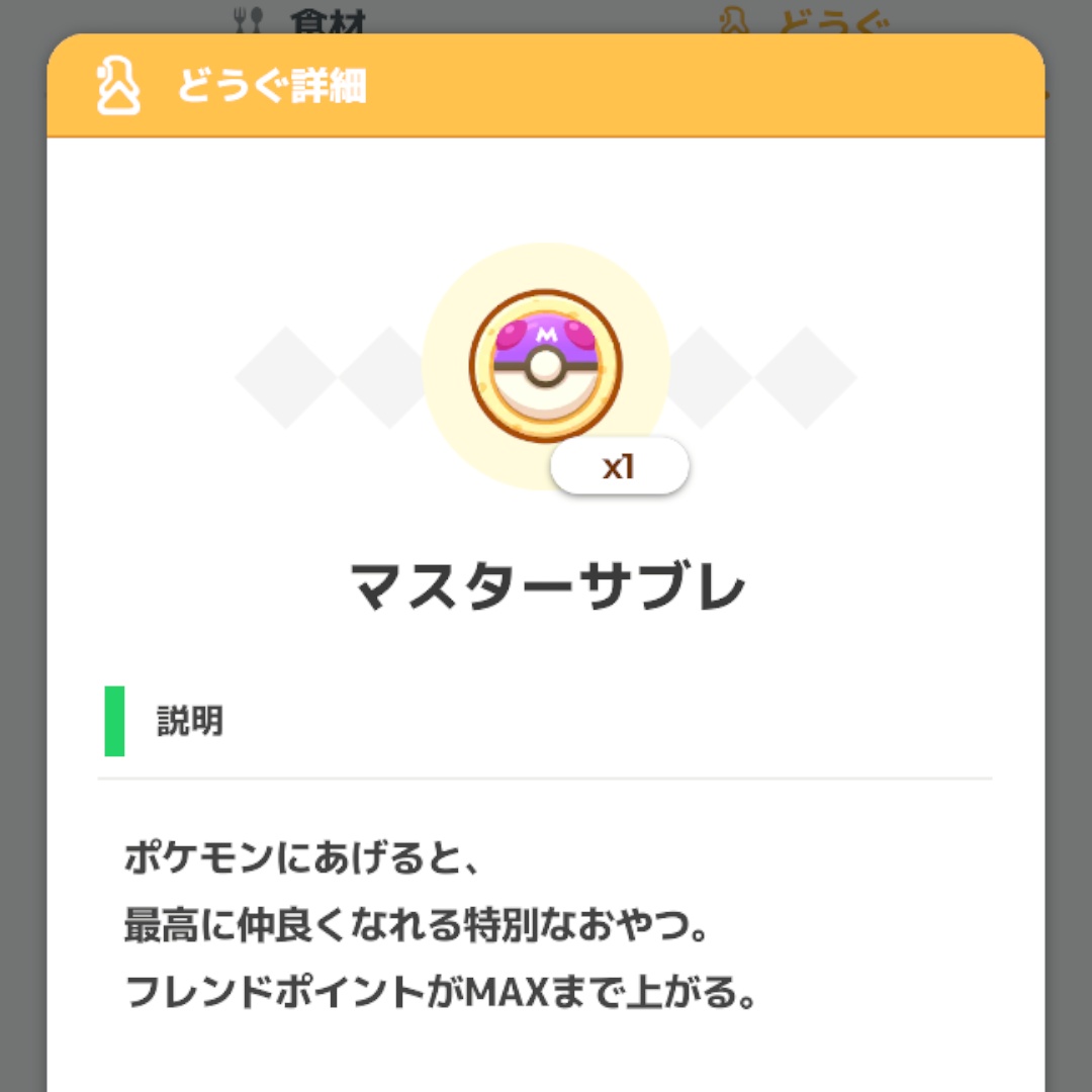 引き換えたけどライコウには使わずエンテイイベントまで貯めとく