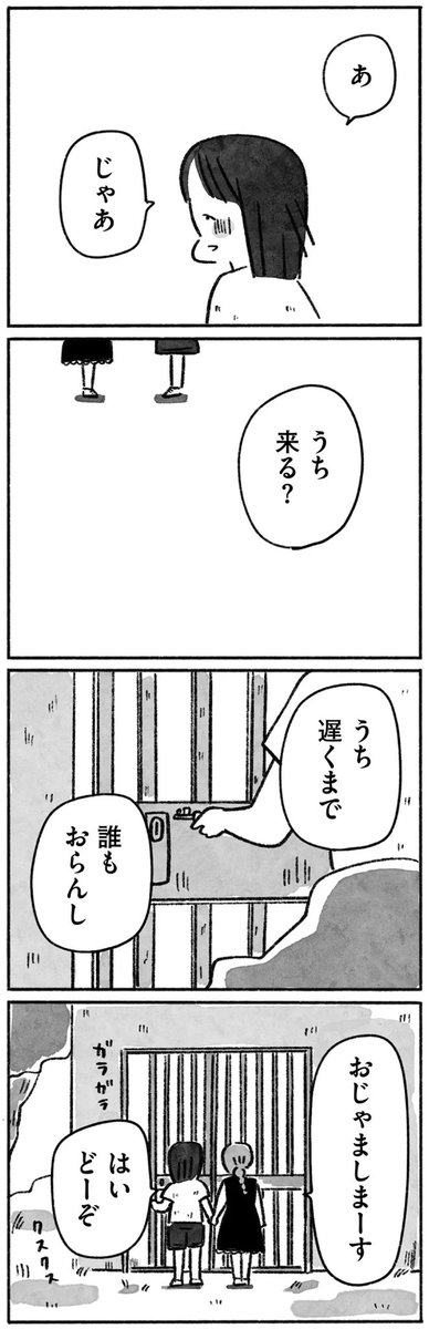 「望まれて生まれてきたあなたへ」
第4話

つづきはこちらから↓
https://t.co/RWiwnabux3

第1話はこちらから↓
https://t.co/vqdBYdOuBP 