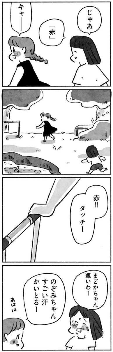 「望まれて生まれてきたあなたへ」
第4話

つづきはこちらから↓
https://t.co/RWiwnabux3

第1話はこちらから↓
https://t.co/vqdBYdOuBP 