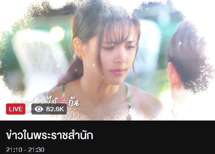 Readyyy!!! #จนกว่าจะได้รักกันep1