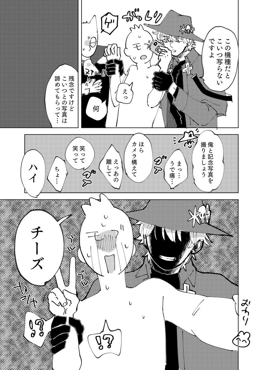 畏怖民と記念写真するロくんのロド🦇※モブド要素があります 