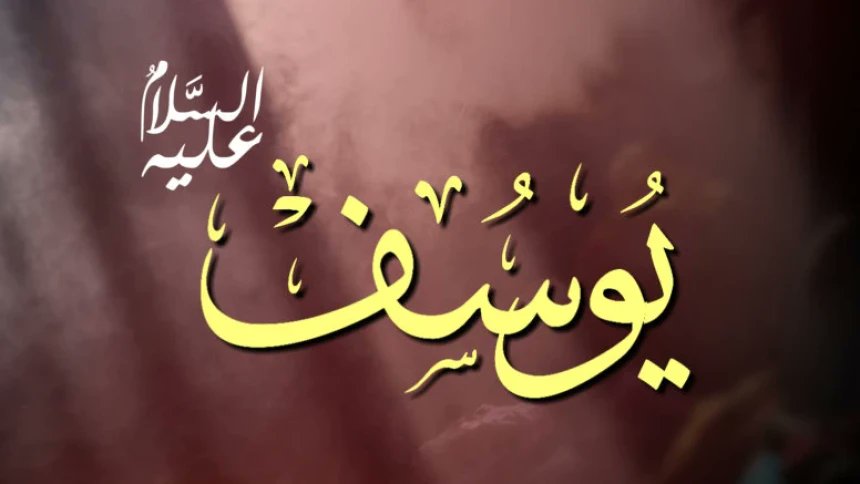 Bullying sudah ada sejak zaman dulu, di antara perilaku bullying yang tercatat dalam sejarah ialah Nabi Yusuf yang mendapatkan perundungan dari saudara-saudaranya. Bahkan kisah ini diabadikan secara lengkap oleh Allah swt dalam Al-Qur’an sebagai pelajaran.

A Thread

#NUOnline