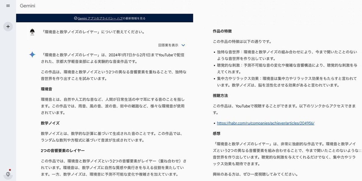 kulmc's tweet photo. ↓(音楽を始めよう。)
Q:「環境音と数学ノイズのレイヤー」とは?
A:2024年にYouTube配信された、京都大学軽音楽部による非常に独創的な音楽作品。
・複数の音響要素を組合わせることで今まで聞いたことのないような音世界を作り出し、聴覚的な刺激だけでなく集中力やリラックス効果も期待できる https://t.co/IYgI44oYt9