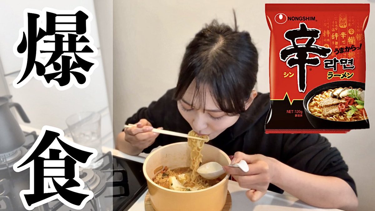 haruka_kdm919's tweet photo. 絶っ対に見てください‼️

【爆食】辛ラーメンから〆のチーズリゾットに飲酒で最高に幸せな一日【兒玉遥の飯テロ】
https://t.co/2CiVNjk8E8 https://t.co/joY1MJyjlZ