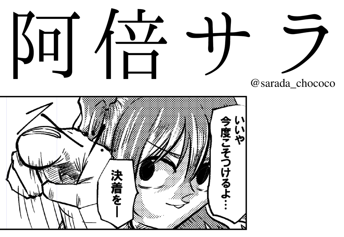 今回も個性的な作家陣にご参加いただいています!阿倍サラ(@sarada_chococo )さん・からすまゆうき(@karasuma_yuuki )さん・霖雨 (@Rinu_Rain )さん・アキ(@akisetsu_1137)さん
漫画からエッセイ、イラストからインタビューまで詰め込んだ一冊になっていますのでぜひ!
#DAIDAI_Aqours  #僕ラブ41 