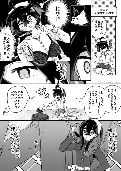 スグリは家のお手伝いをするし、ねーちゃんはしない 