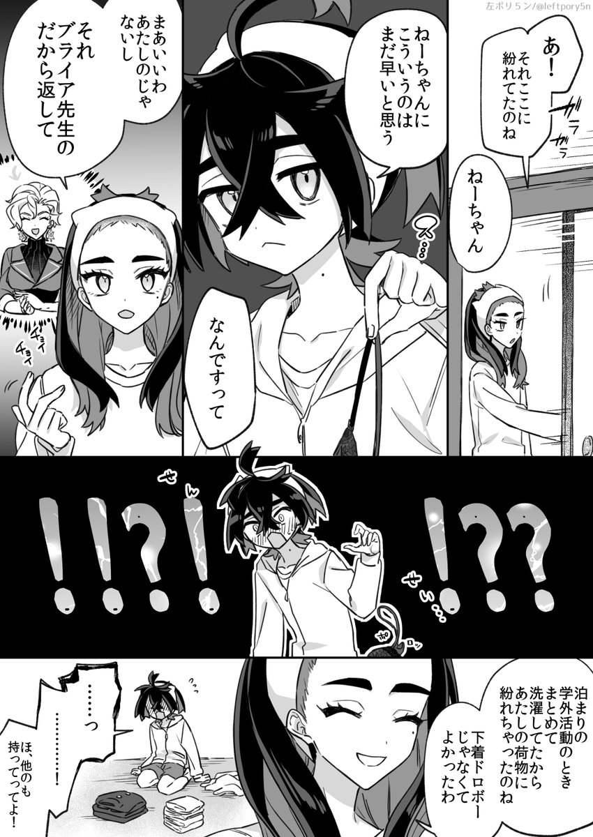 スグリは家のお手伝いをするし、ねーちゃんはしない 