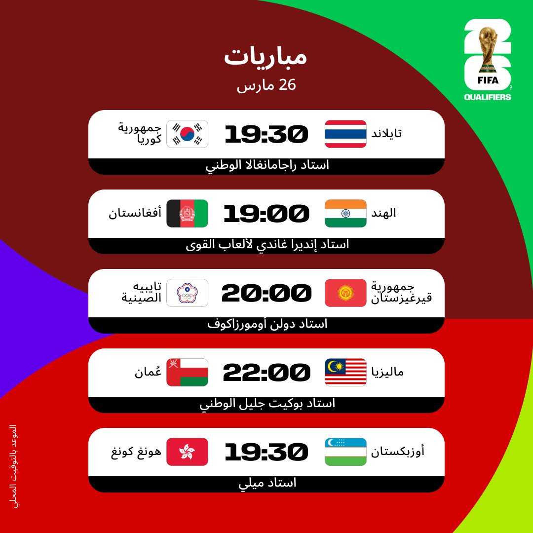 fifaworldcup_ar tweet picture