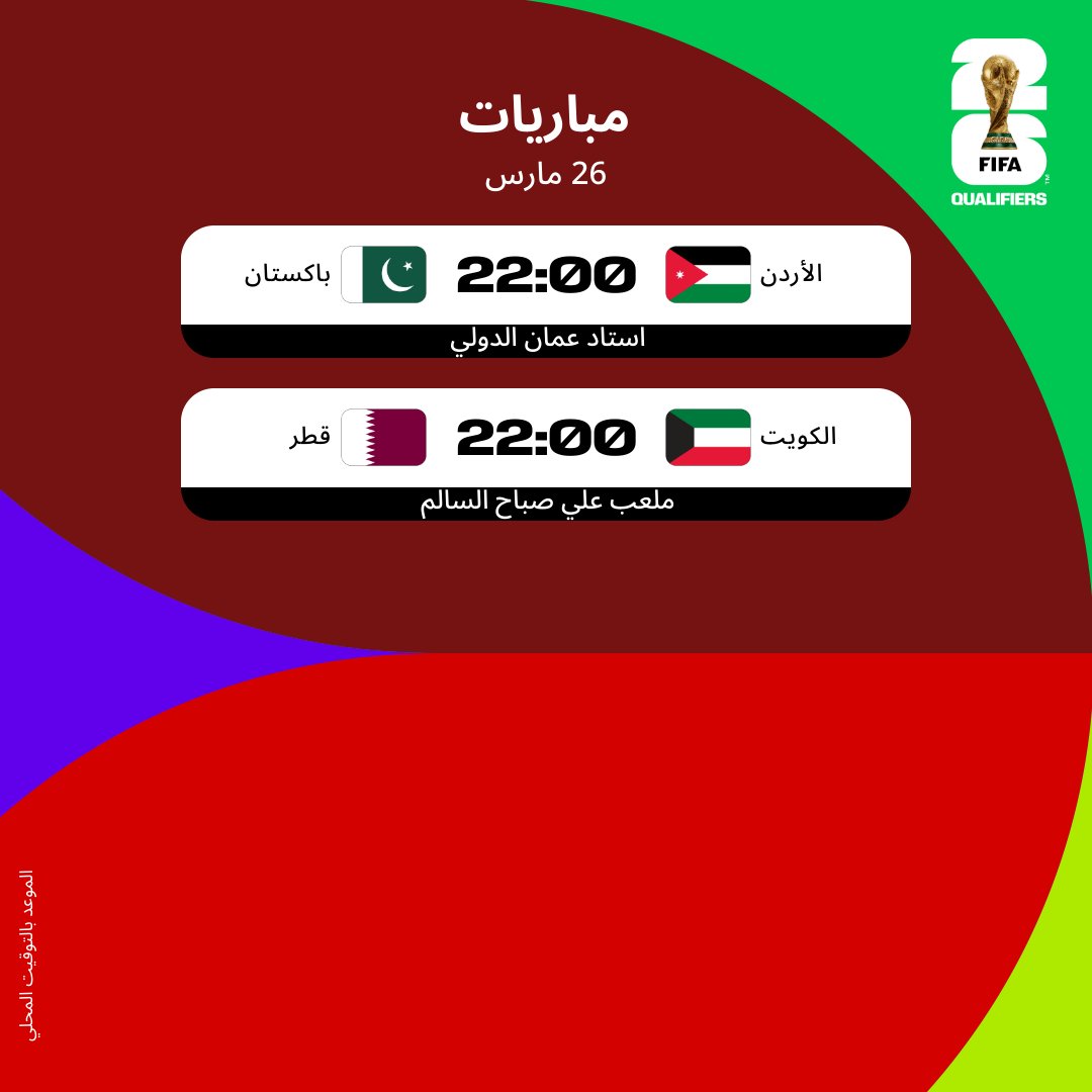 fifaworldcup_ar tweet picture