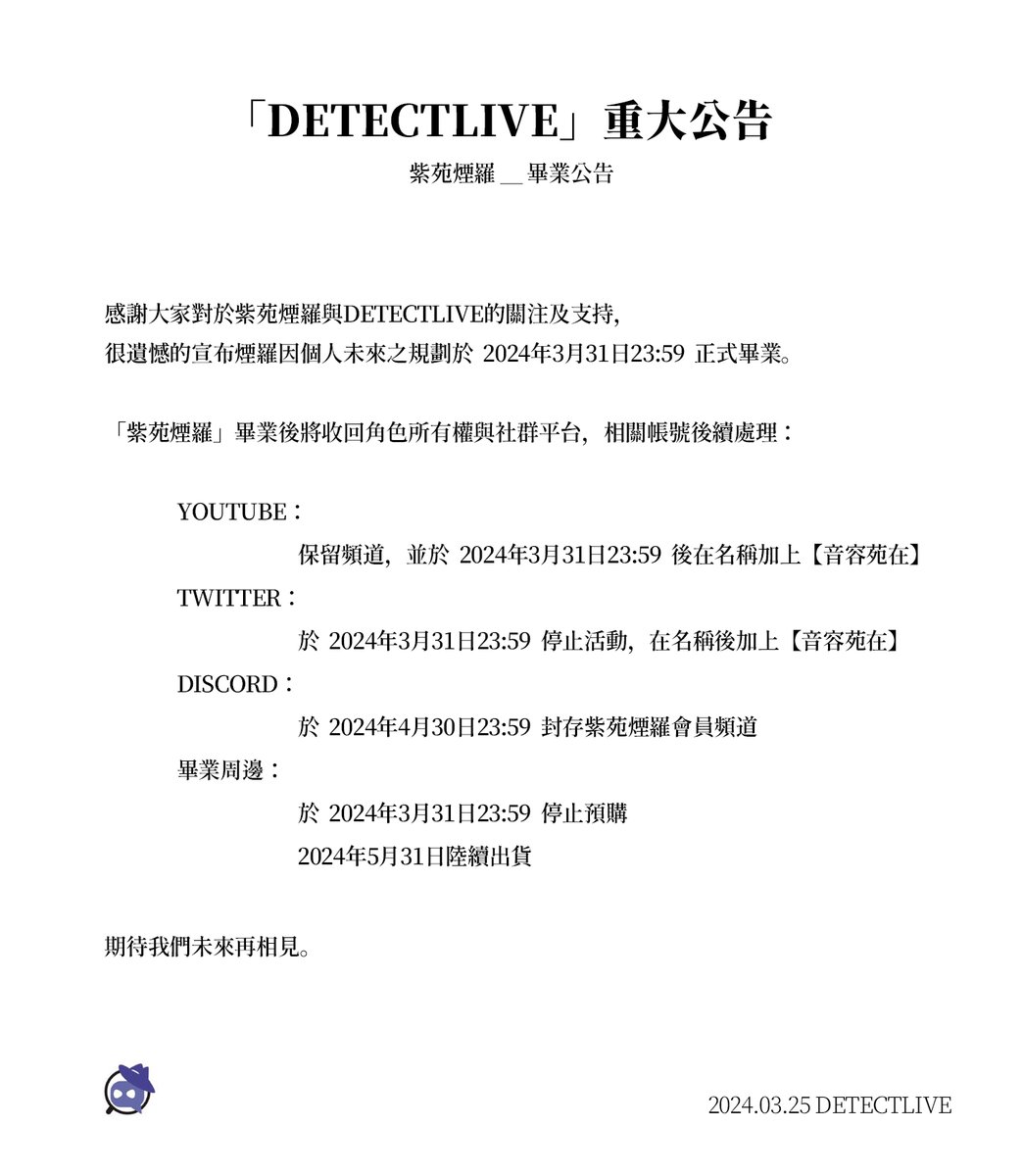 很遺憾宣布紫苑煙羅的喪事，
為了紀念他，小助手會連著他的份去吃海底撈的。