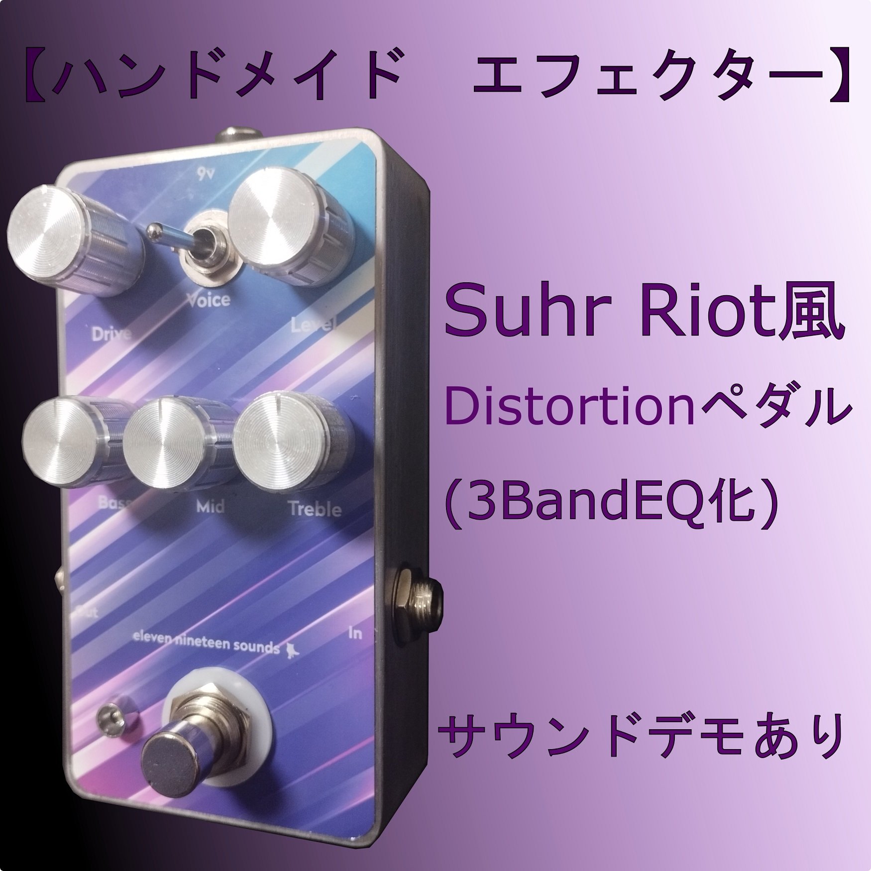 ベース eleven nineteen sounds clean booster ベース eleven