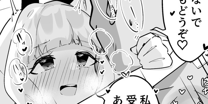 続きは芸カ30の新刊で!

https://t.co/A6ciIHfgWk 