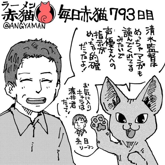 作者が感じた事を作者が言う前に指示してましたすごいね#ラーメン赤猫 #ジャンププラスアフレコ見学特別編  