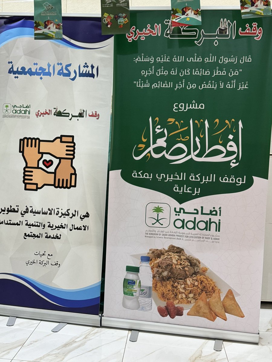 k_umrah's tweet photo. قال رسول الله صلي الله علية وسلم من فطر صائما كان له مثل أجره غير انه لاينقص من اجر الصائم شيئا برعاية اضاحي وقف البركة الخيري يواصل في تقديم افطار صائم في عددمن سفر افطار صائم للمساجد https://t.co/wNGOePWoVu