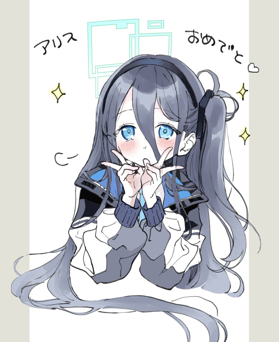 ブルアカ「#天童アリス生誕祭2024 #ブルアカ 」|アカコッコのイラスト