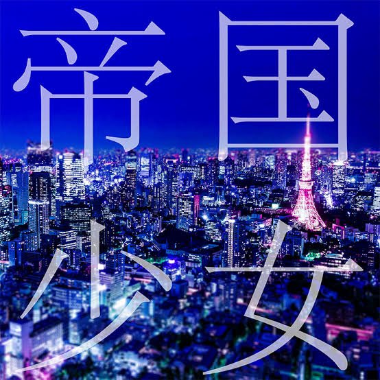 SHIRAIIISHI's tweet photo. 4. this or that？
    ✶﹕imperial girl vs uninterrupted indigo https://t.co/vYM8IKeh61