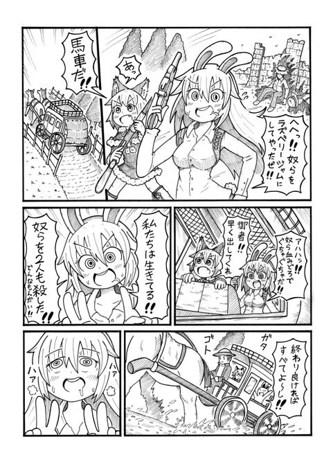 Hunt: トロコンしたからHuntの世界観の謎ハイテンションゲロ漫画を再掲しよ。 