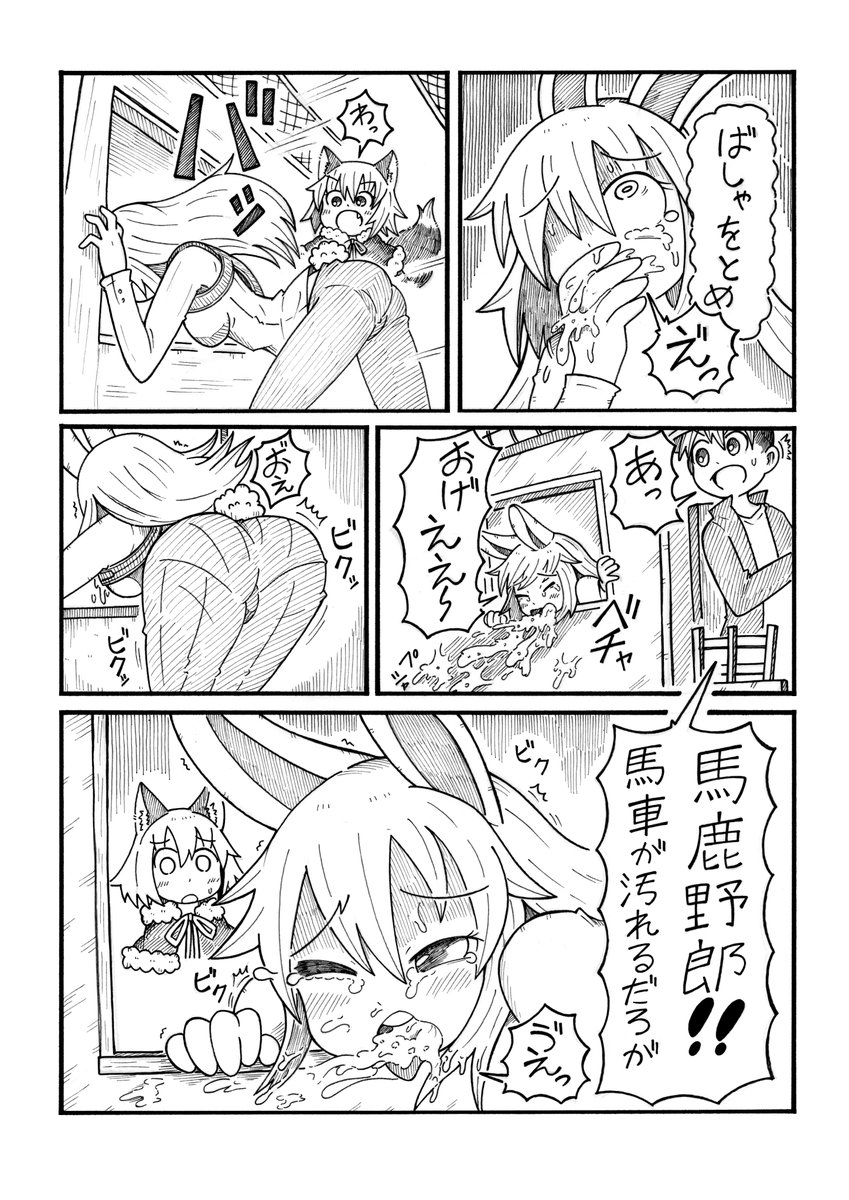 Hunt: トロコンしたからHuntの世界観の謎ハイテンションゲロ漫画を再掲しよ。 